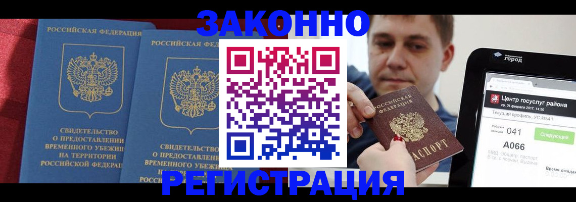 временная регистрация госуслуги в Называевске