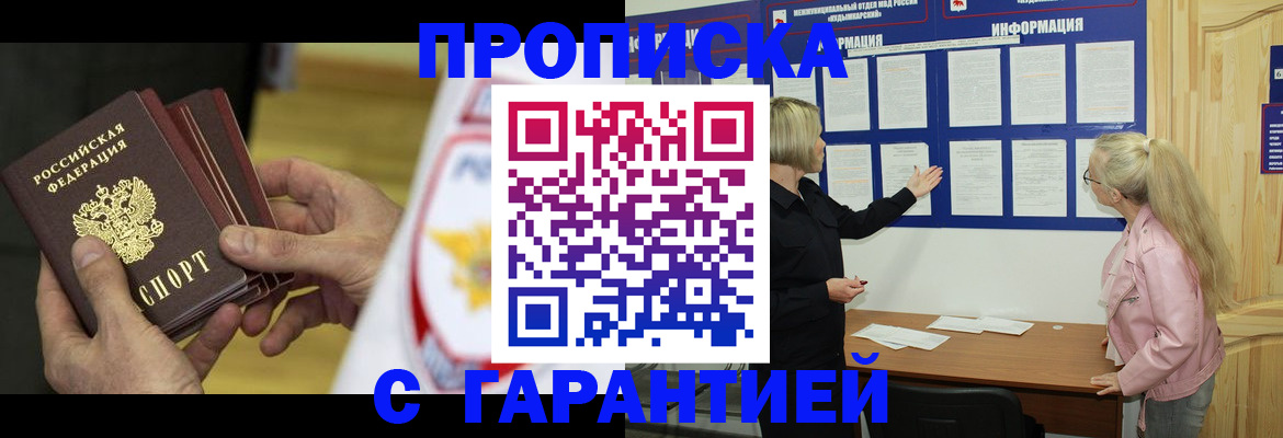 прописка иностранных граждан в Называевске