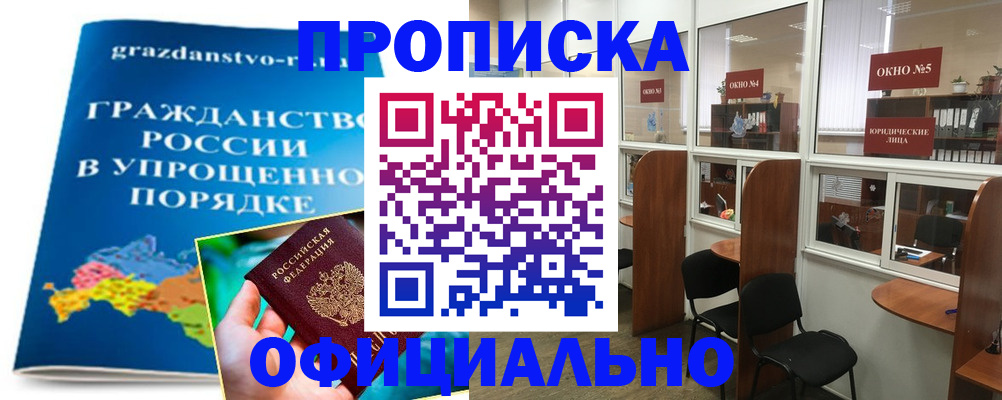 временная регистрация собственник в Называевске