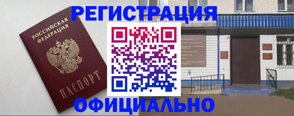 регистрация для школы в Называевске