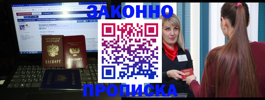 временная регистрация законно в Называевске