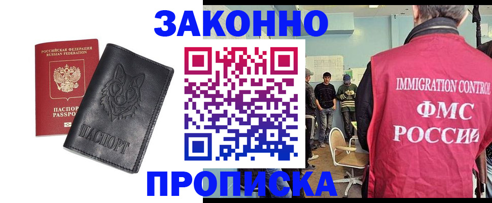 где прописаться в Называевске