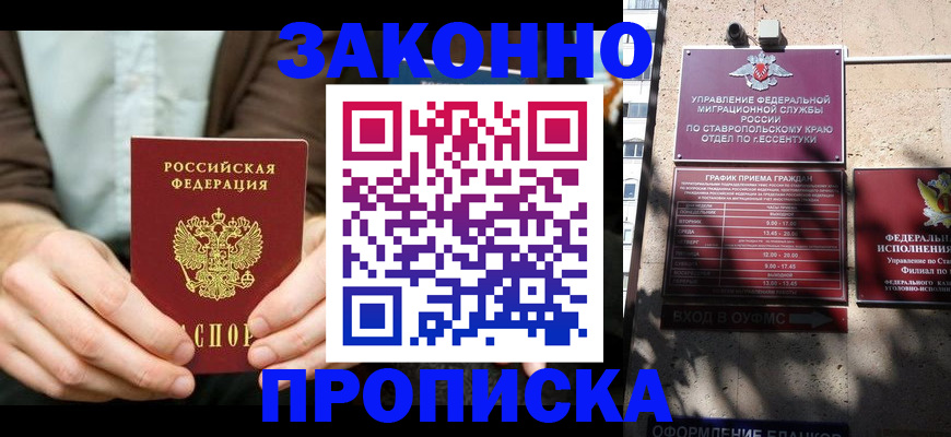 временная регистрация собственник в Называевске