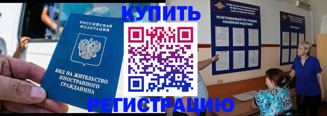 миграционный учет в Называевске